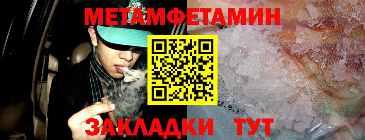 Amphetamine  АМФЕТАМИН Розовый  Амфетамин  Вход с VPN  Уссурийск 