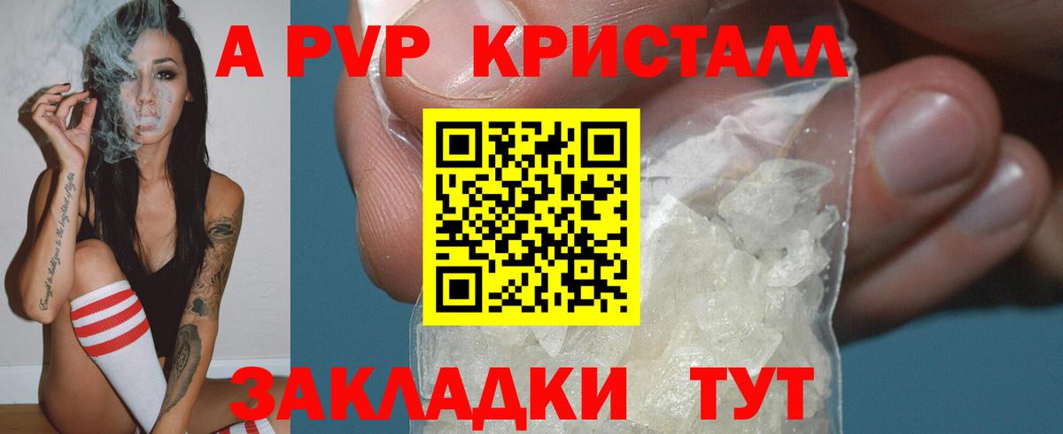 ГАШ  A PVP СК   Каннабис  Уссурийск  АМФ   КОКАИН  Меф   МЕФ кристаллы 