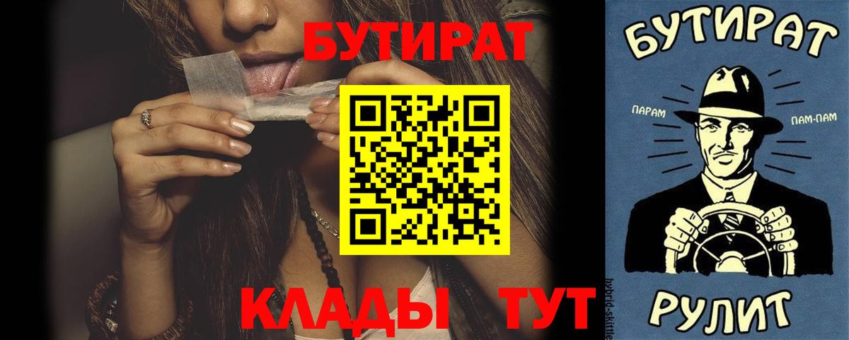 Бутират бутандиол Уссурийск