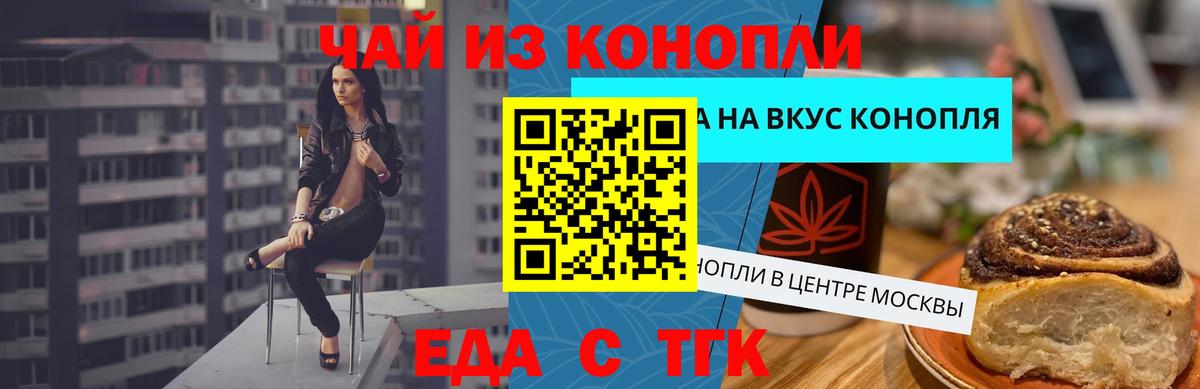 Cannafood конопля  Вход с VPN  Уссурийск 