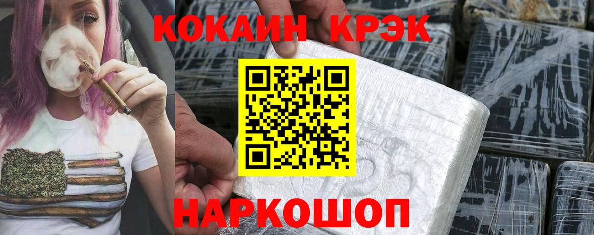 КОКАИН FishScale Уссурийск