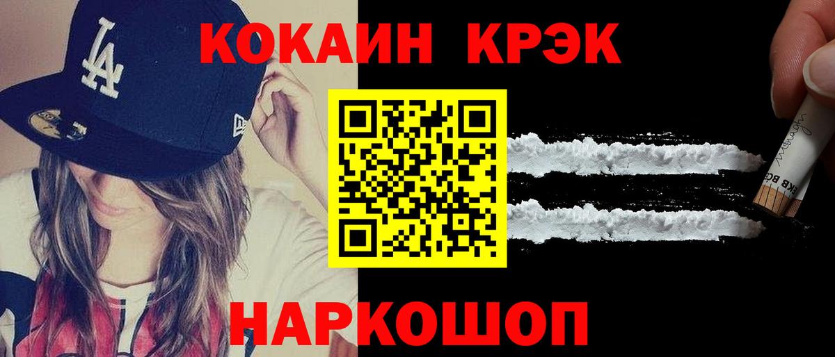 КОКАИН Перу  Вход с VPN  КОКАИН  Уссурийск 