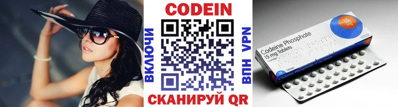 Codein Purple Drank  Уссурийск 