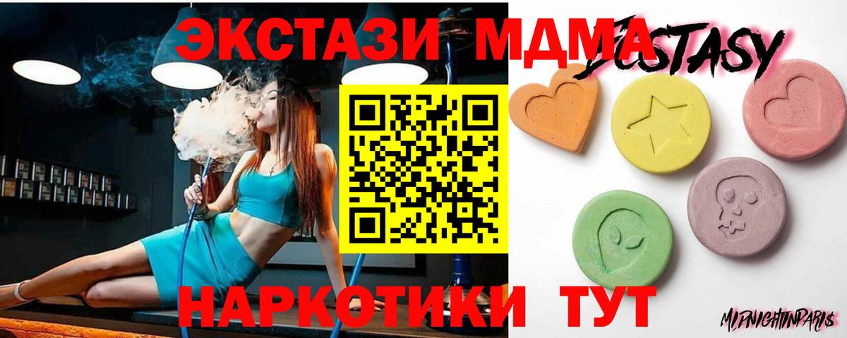 Ecstasy  ЭКСТАЗИ 280мг  Вход с VPN  Экстази DUBAI  Уссурийск 