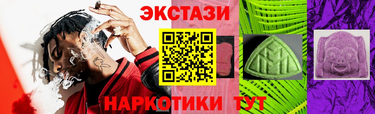 Ecstasy круглые Уссурийск