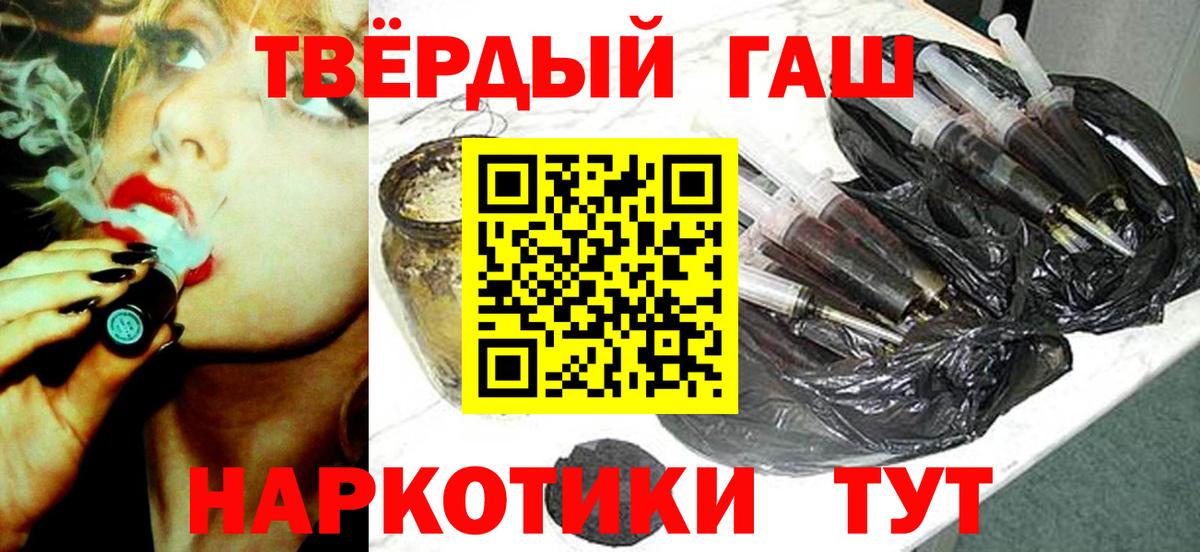 ГАШИШ ice o lator  Вход с VPN  Уссурийск  ГАШИШ гарик 