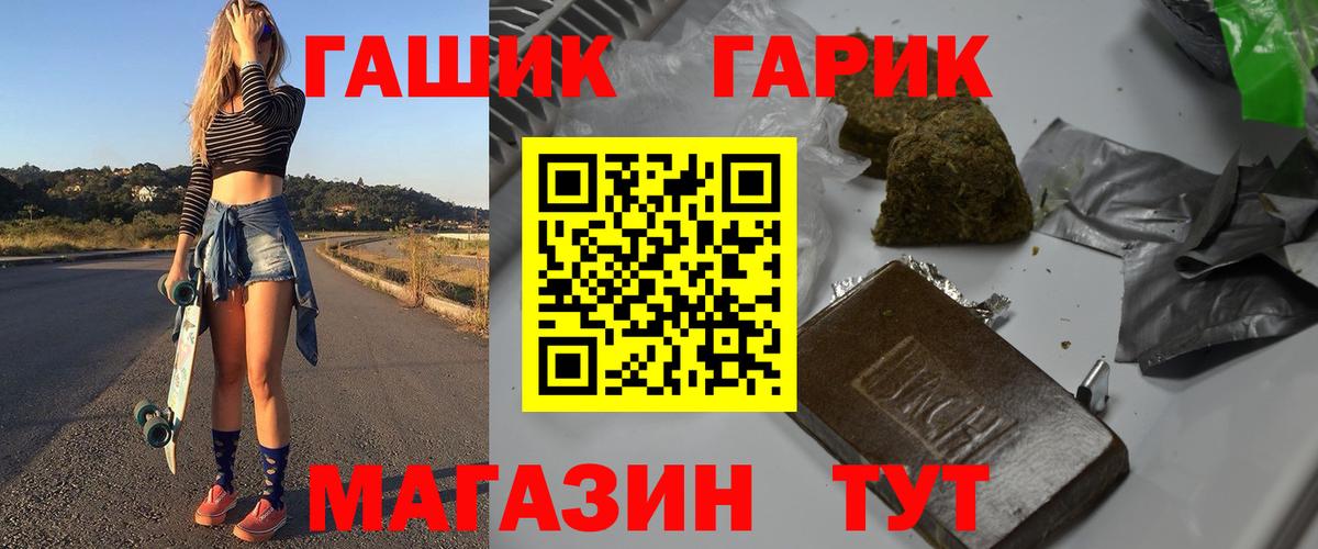 Гашиш гарик Уссурийск