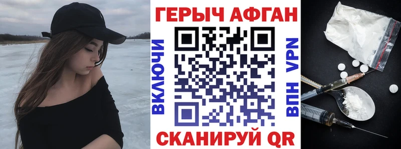 ГЕРОИН хмурый  купить   Уссурийск 
