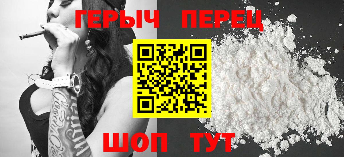 ГЕРОИН VHQ  Вход с VPN  Уссурийск 