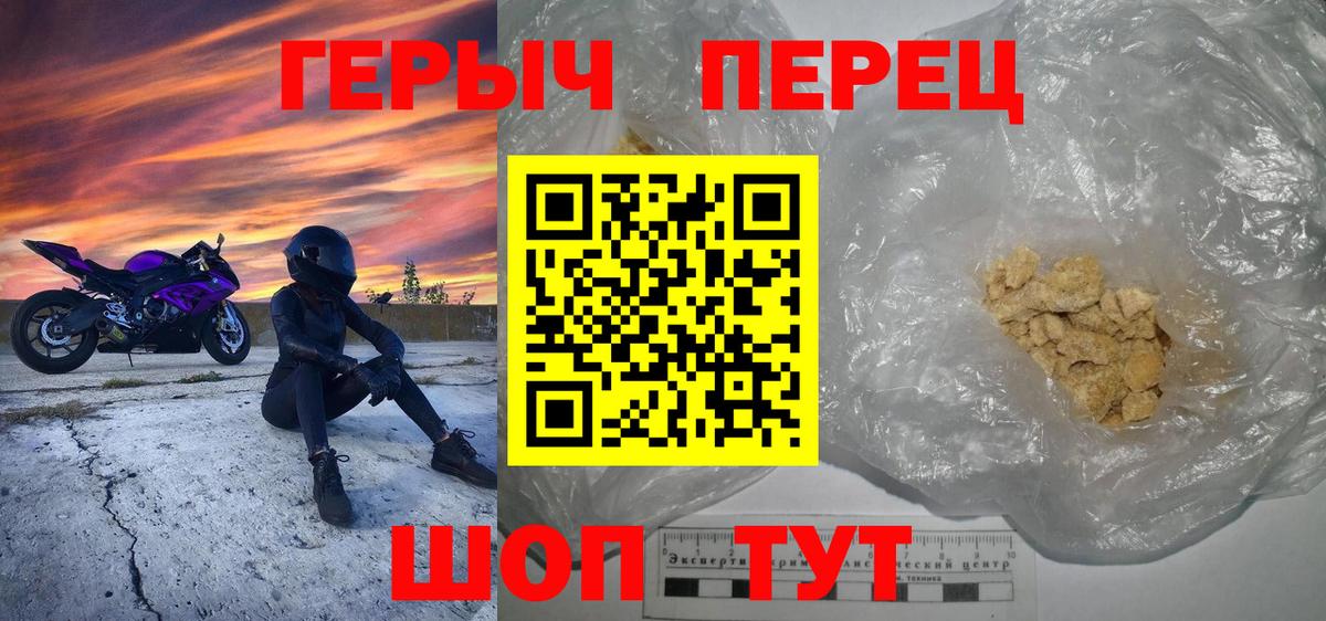 Героин Афган Уссурийск