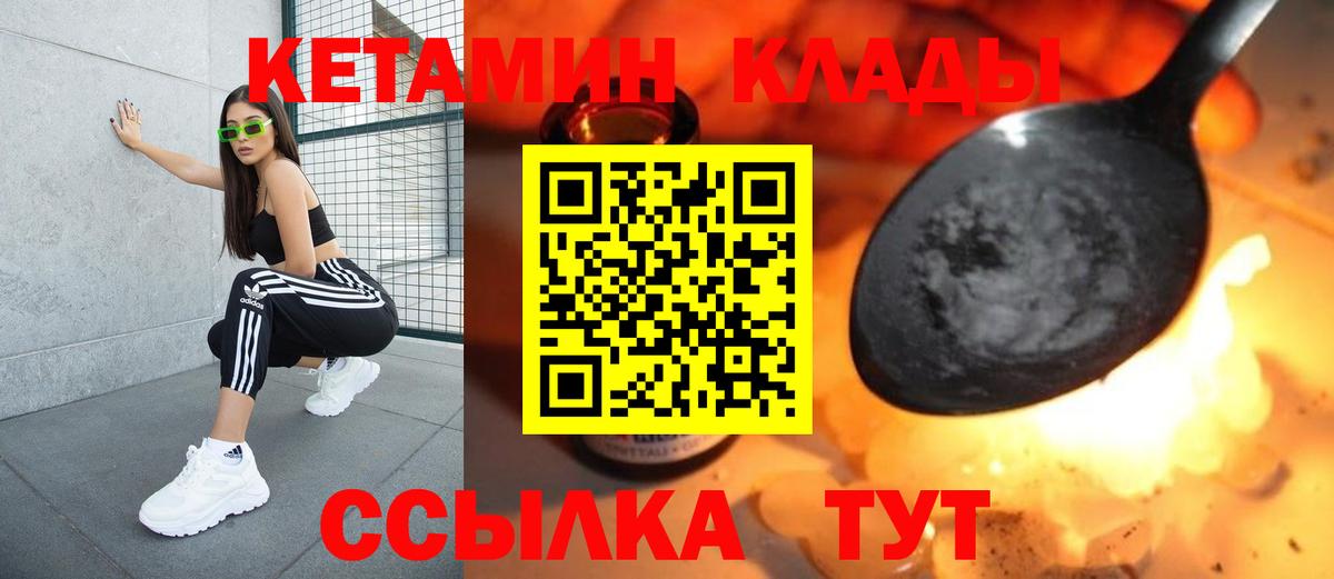 КЕТАМИН VHQ  Вход с VPN  Уссурийск 