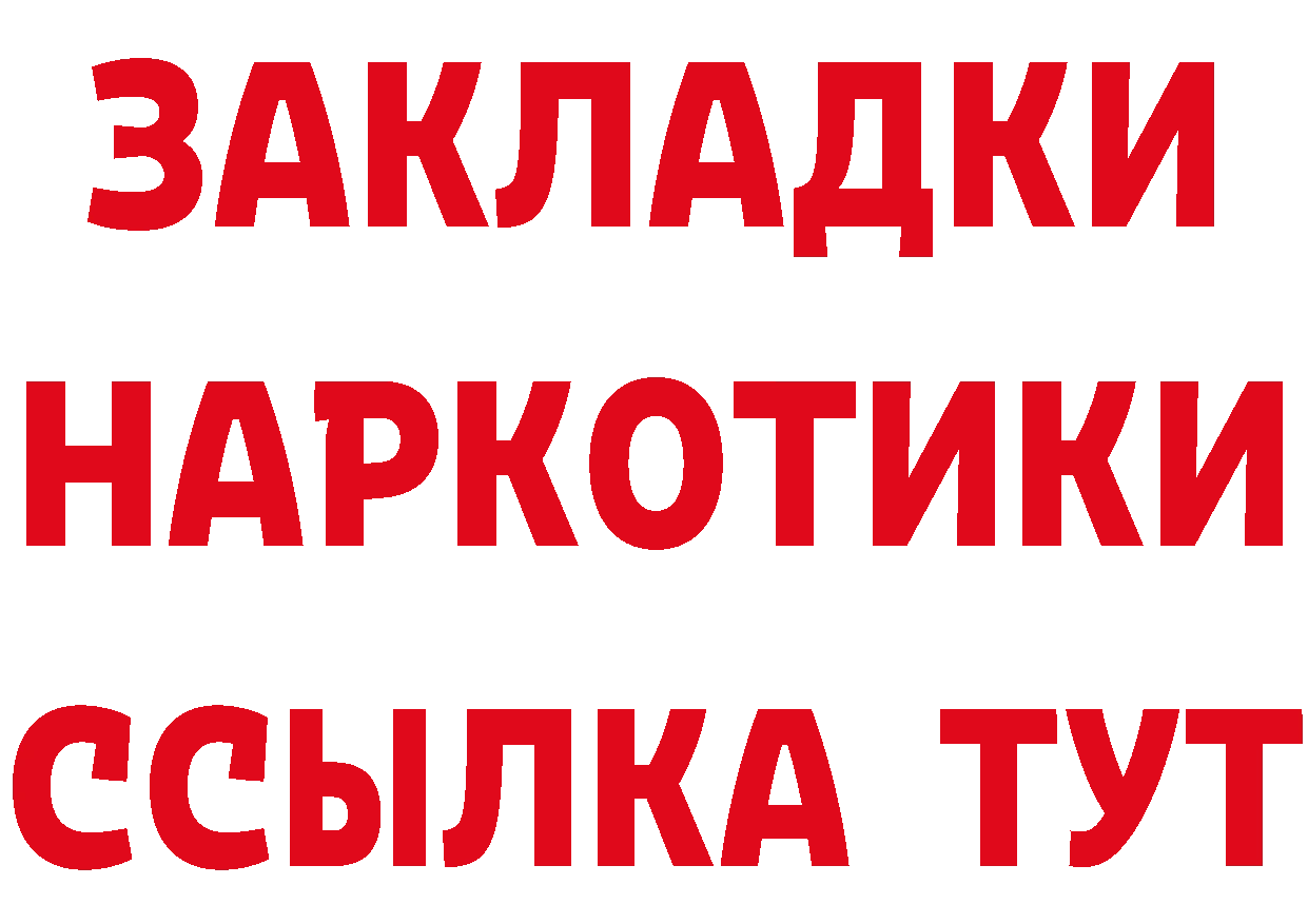 Кетамин VHQ ТОР сайты даркнета мега Уссурийск