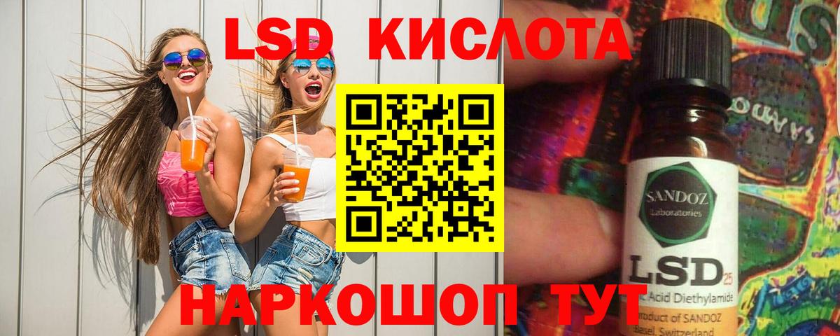 ЛСД экстази ecstasy  Вход с VPN  Уссурийск 