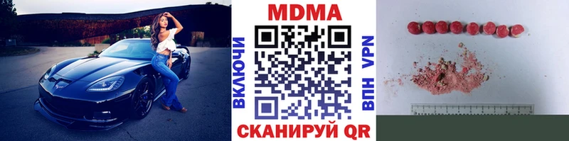 MDMA кристаллы  Уссурийск 