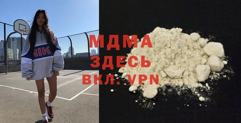 MDMA кристаллы  Уссурийск 