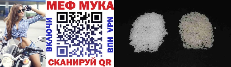 МЕФ мука  дарнет шоп  сайты даркнета клад  Уссурийск 