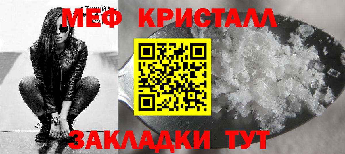 Меф мяу мяу мука Уссурийск