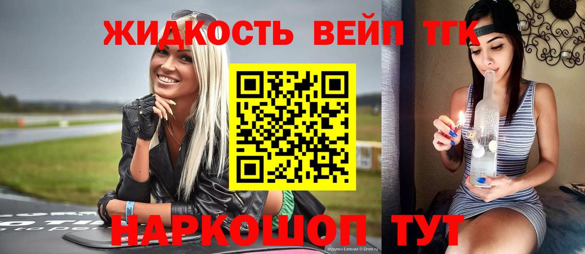 ТГК THC oil  Вход с VPN  Уссурийск  ТГК Wax 