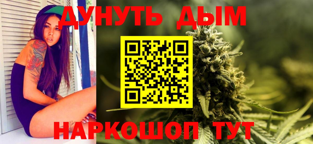 Уссурийск  Бошки Шишки марихуана  Канабис ГИДРОПОН  Бошки Шишки марихуана  Вход с VPN 